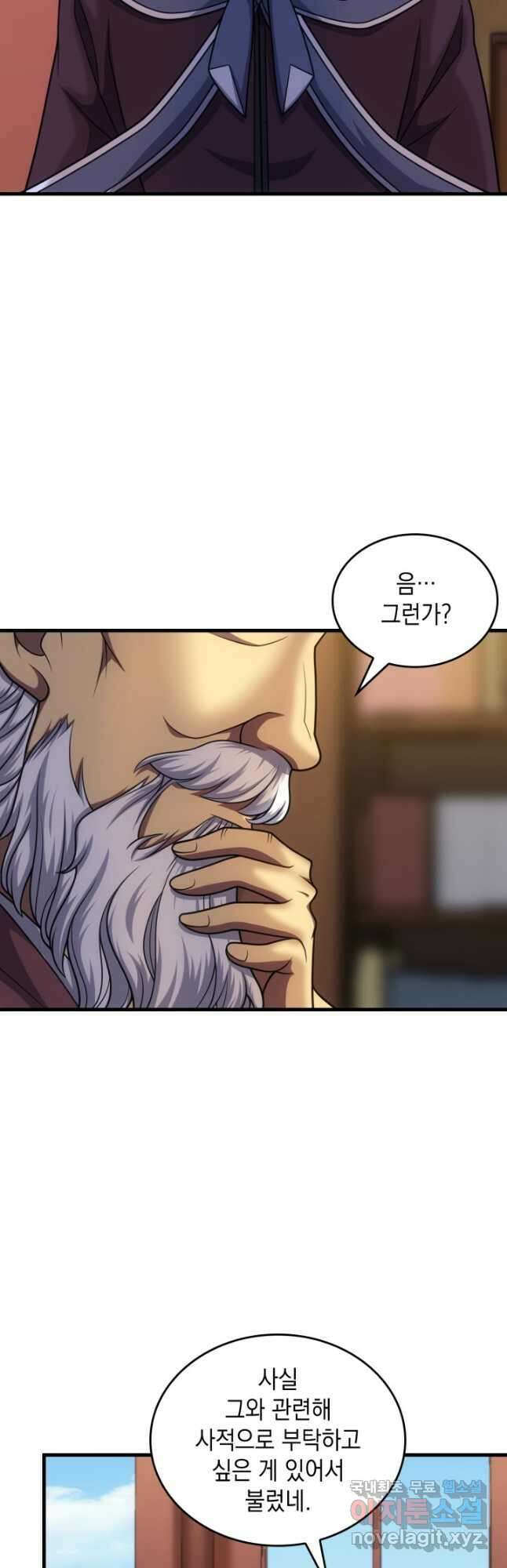 전투종족으로 환생한 나의 공무원 생활기 44화 28