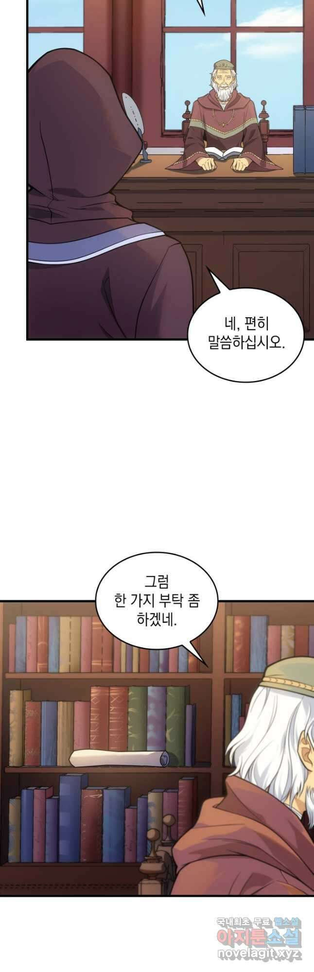 전투종족으로 환생한 나의 공무원 생활기 44화 29
