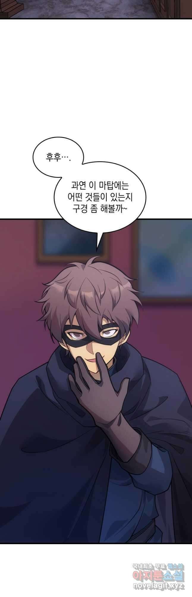 전투종족으로 환생한 나의 공무원 생활기 44화 39