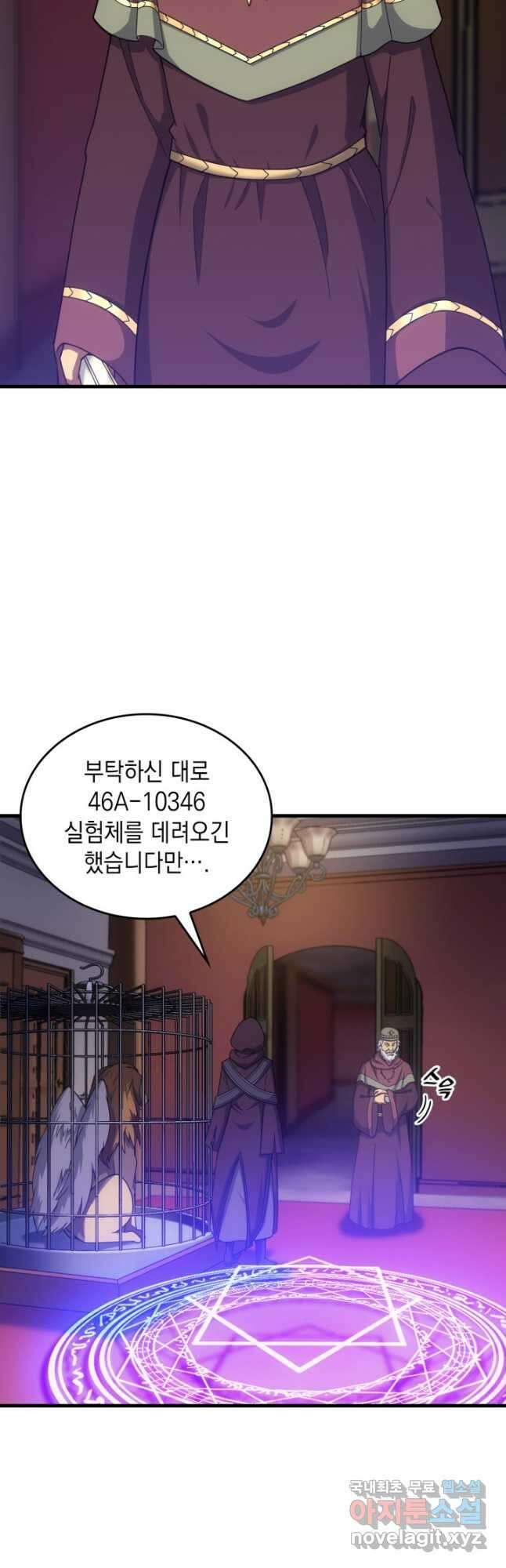 전투종족으로 환생한 나의 공무원 생활기 44화 51