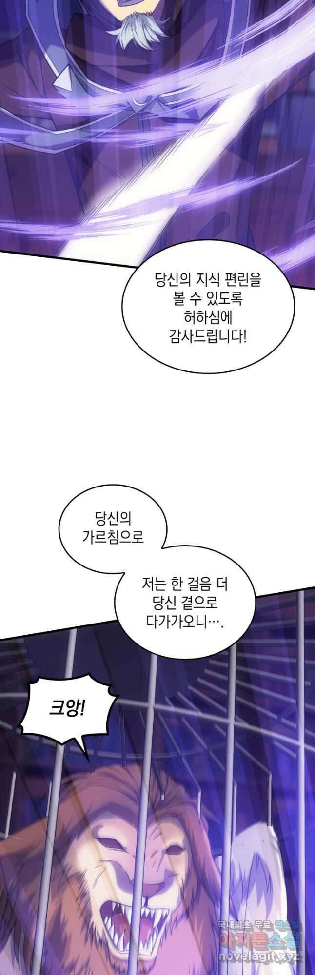 전투종족으로 환생한 나의 공무원 생활기 44화 57