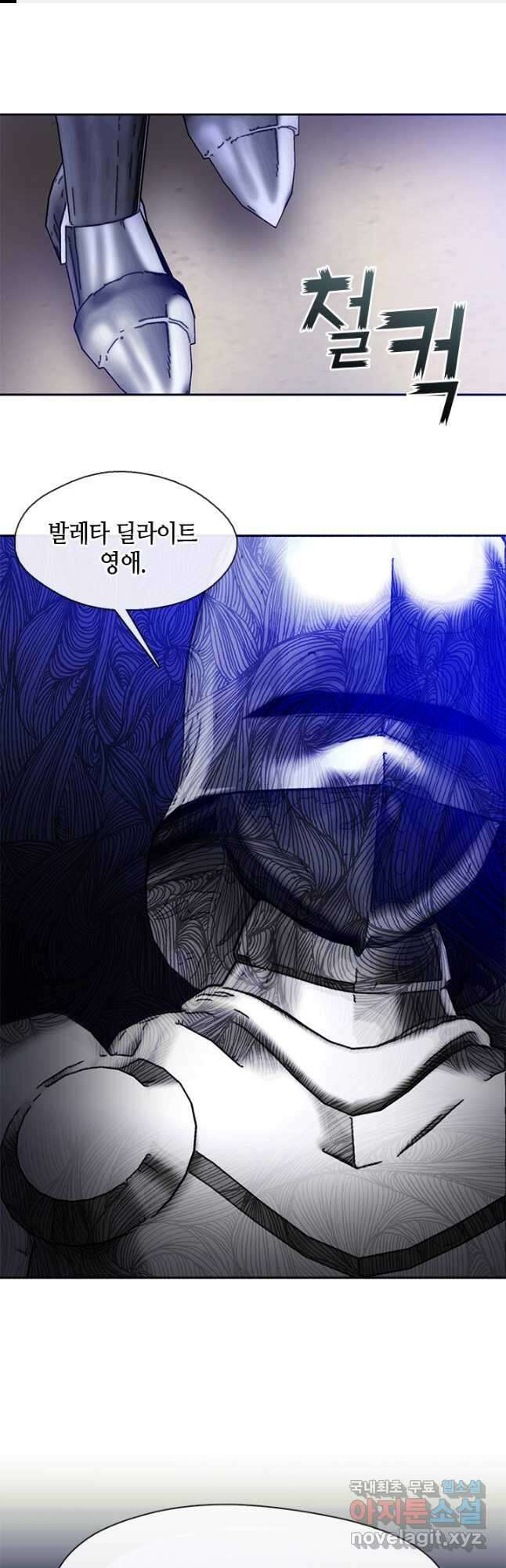 흑막을 버리는 데 실패했다 58화 1