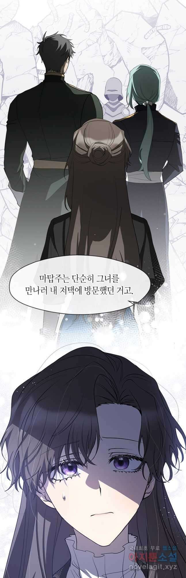 흑막을 버리는 데 실패했다 58화 6