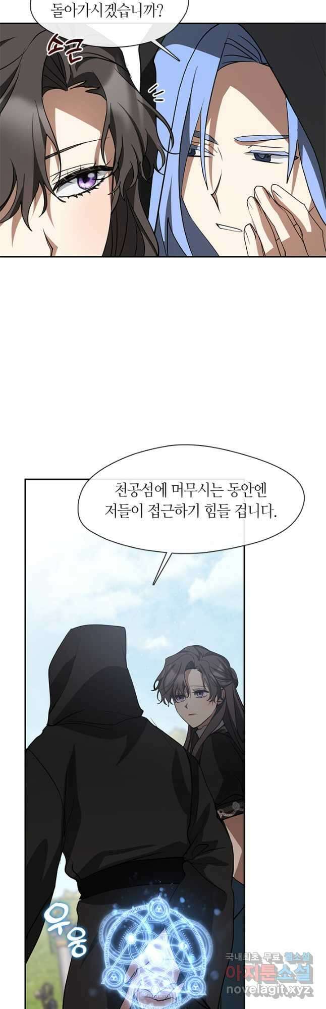 흑막을 버리는 데 실패했다 58화 11