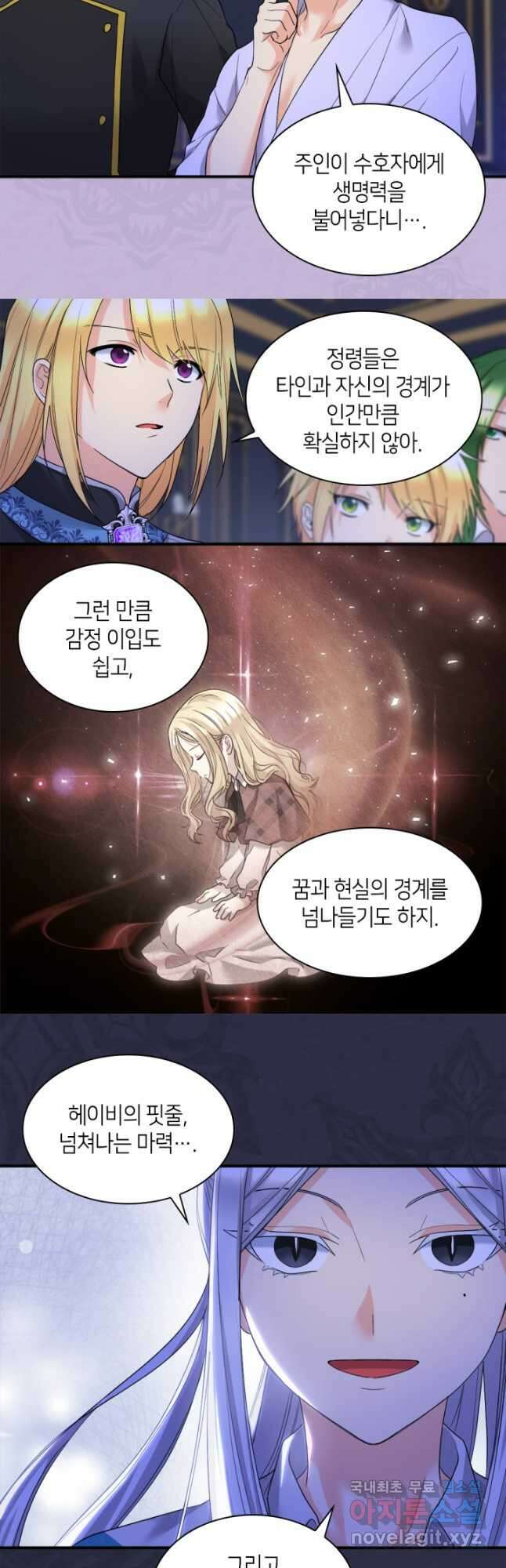 쌍둥이 남매의 뉴라이프 137화 4