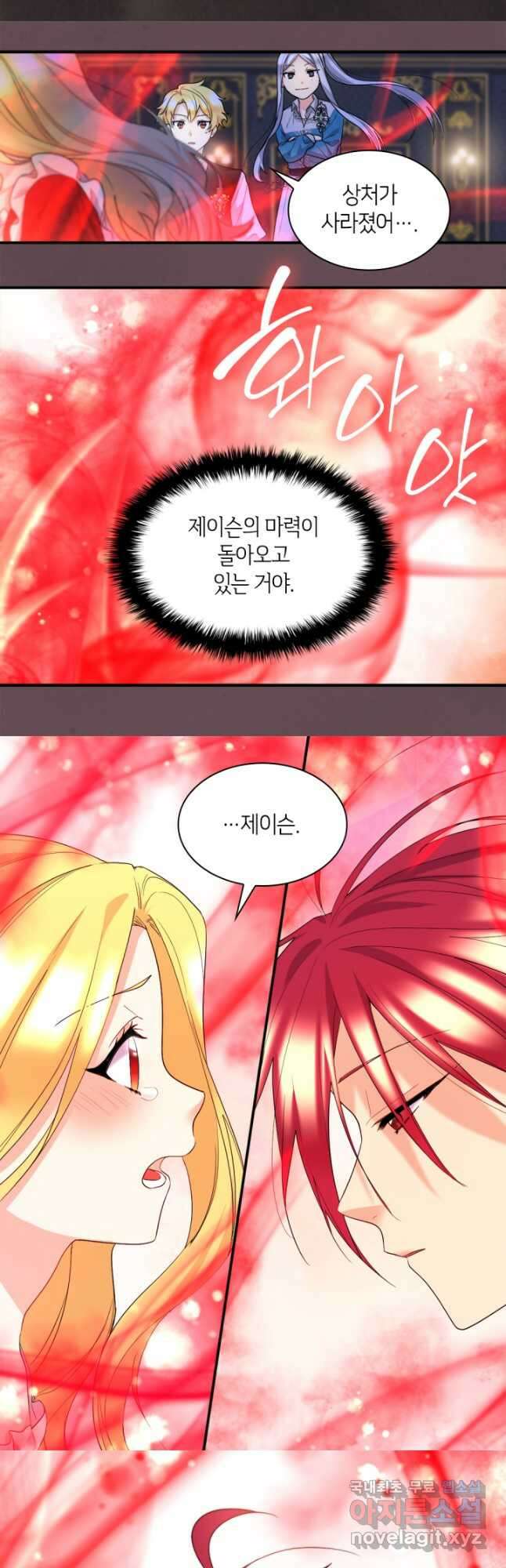 쌍둥이 남매의 뉴라이프 137화 6
