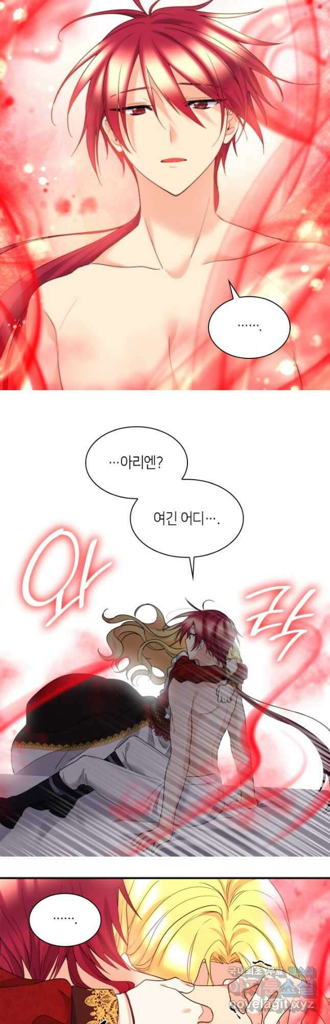 쌍둥이 남매의 뉴라이프 137화 7