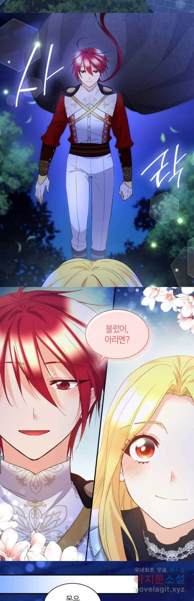 쌍둥이 남매의 뉴라이프 137화 23