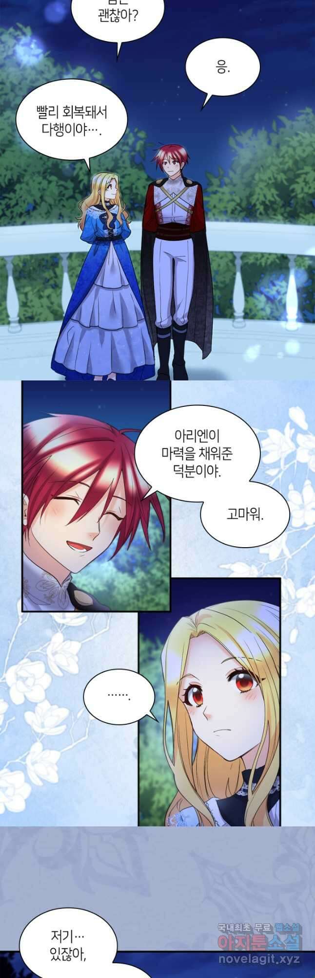 쌍둥이 남매의 뉴라이프 137화 24