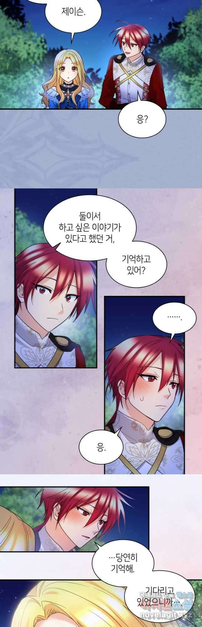 쌍둥이 남매의 뉴라이프 137화 25