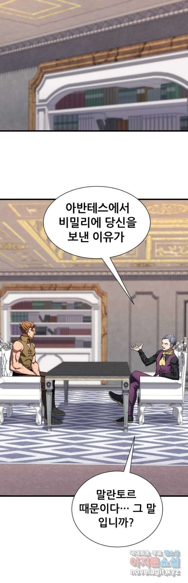 스탯 업 42화 3