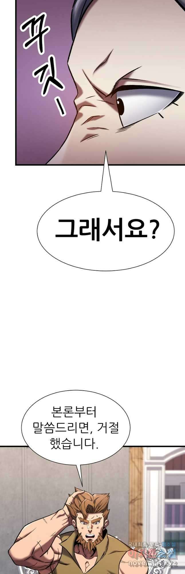 스탯 업 42화 5