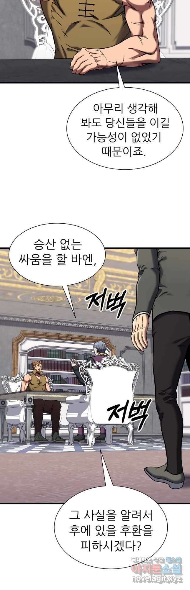 스탯 업 42화 6