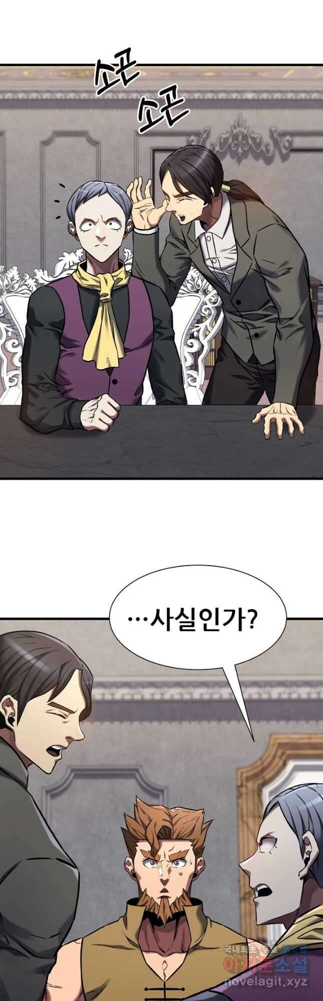 스탯 업 42화 7