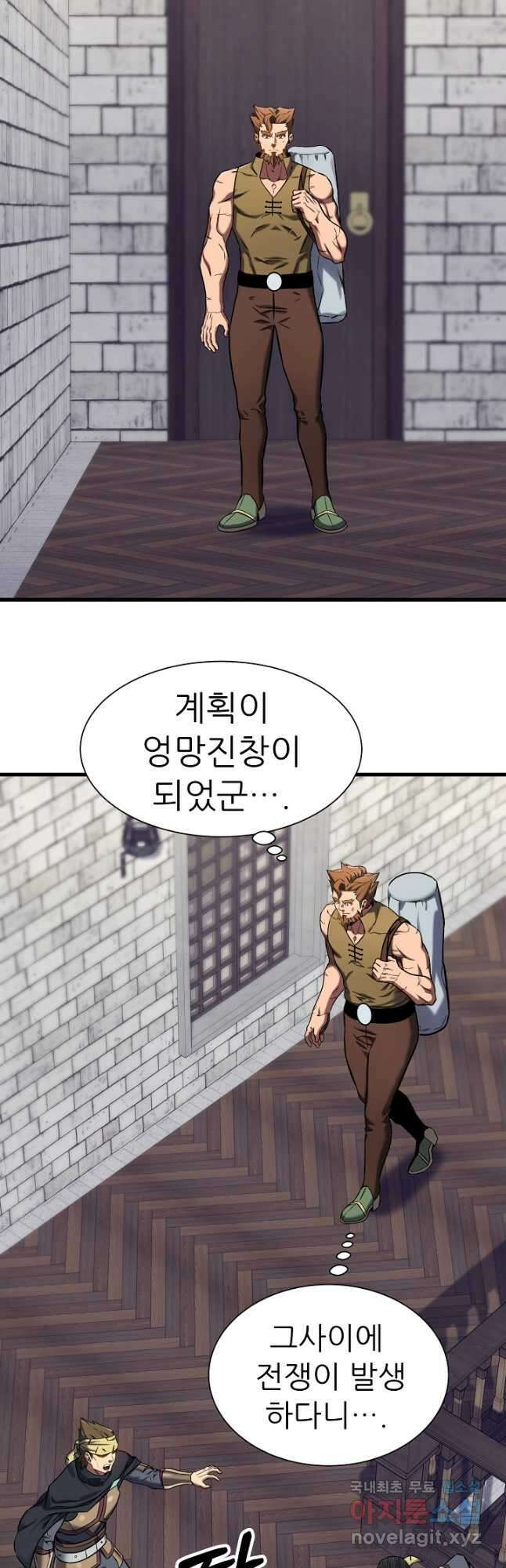 스탯 업 42화 9