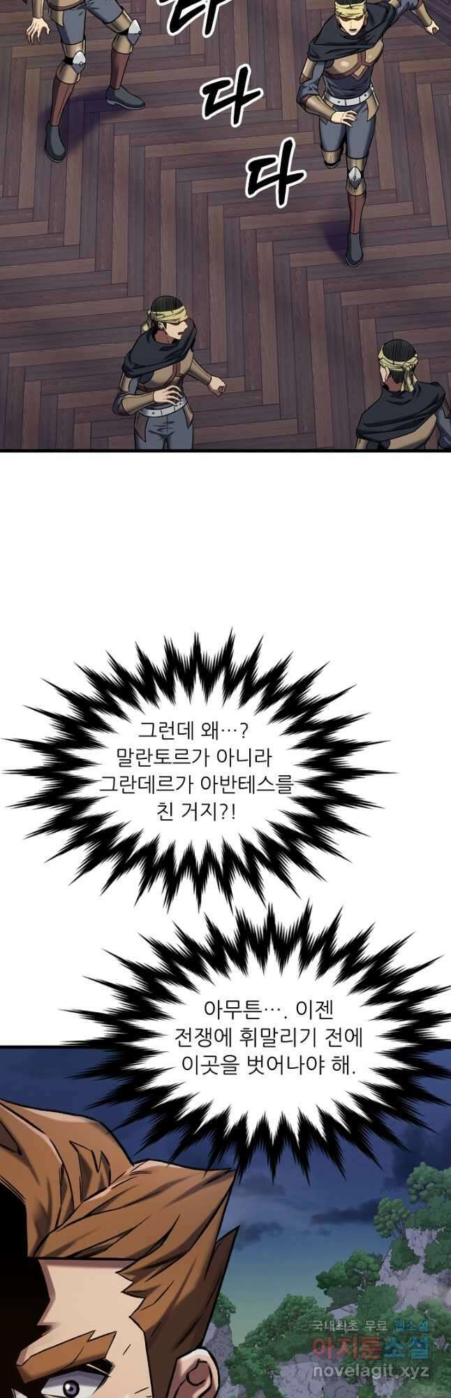 스탯 업 42화 10