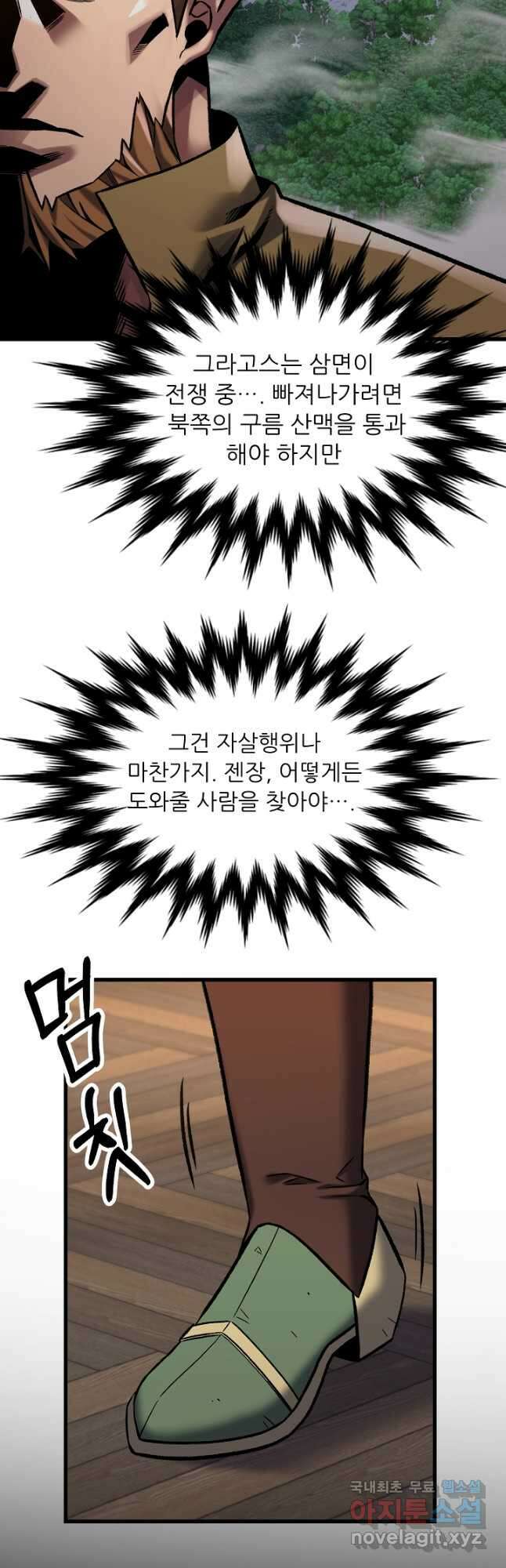스탯 업 42화 11