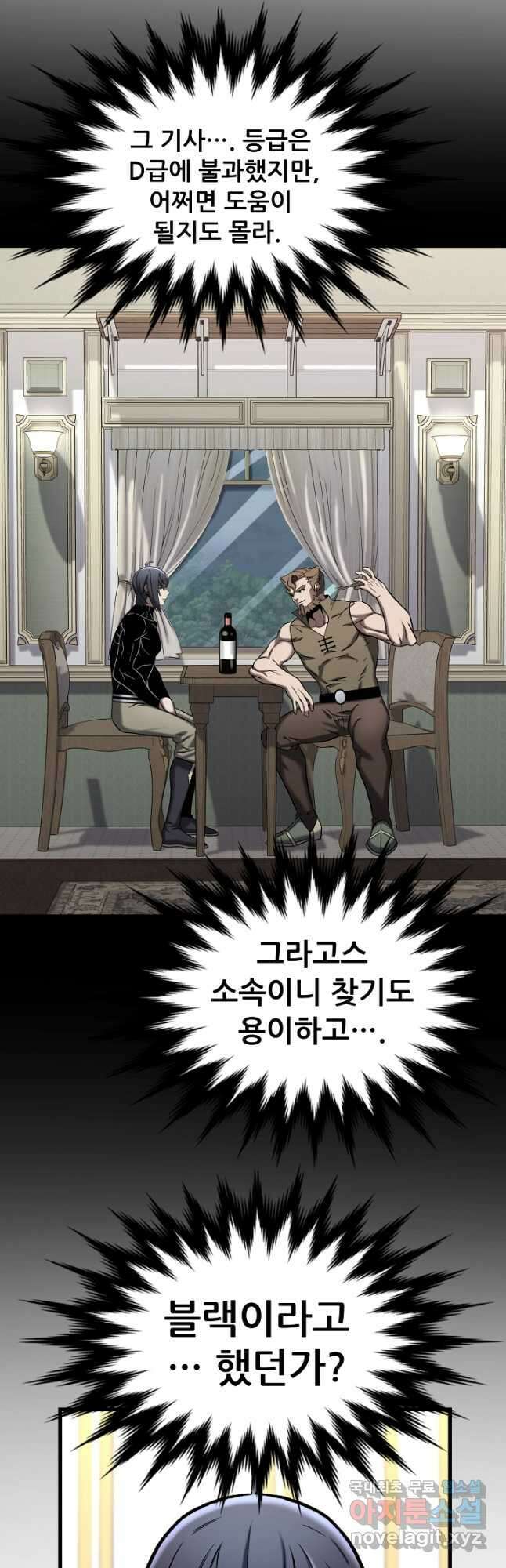 스탯 업 42화 12