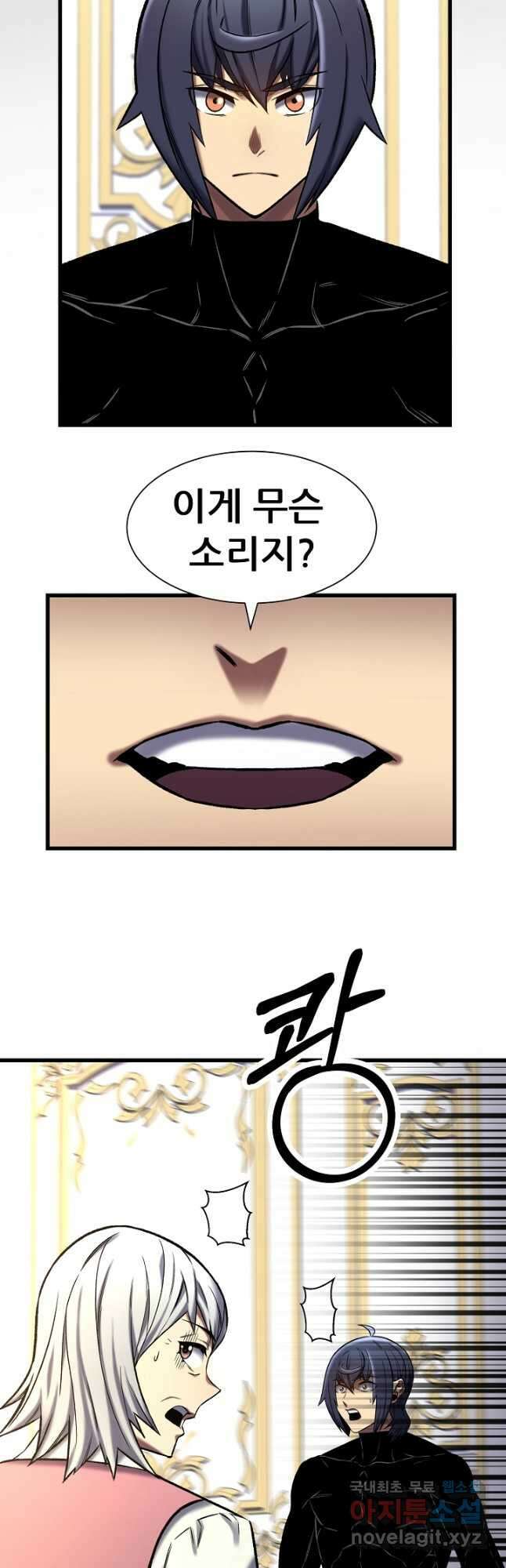 스탯 업 42화 13