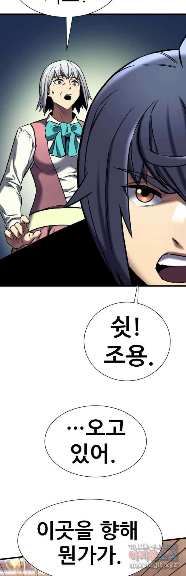 스탯 업 42화 18