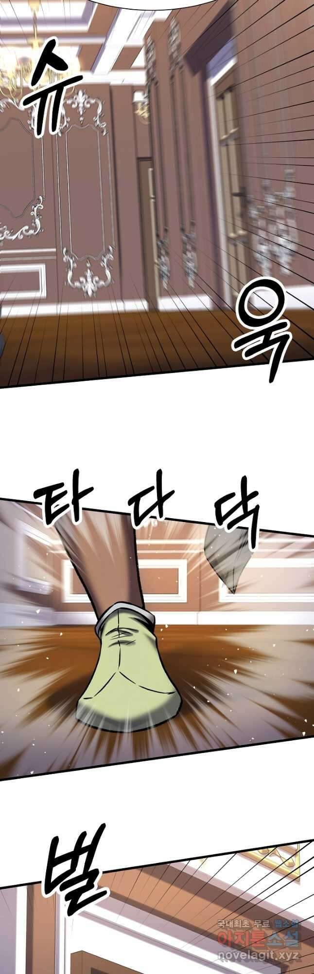 스탯 업 42화 19