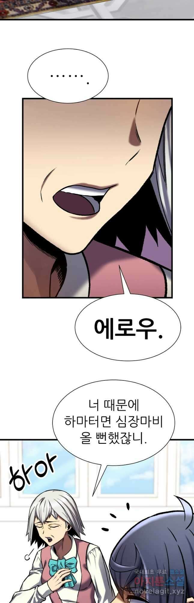스탯 업 42화 22