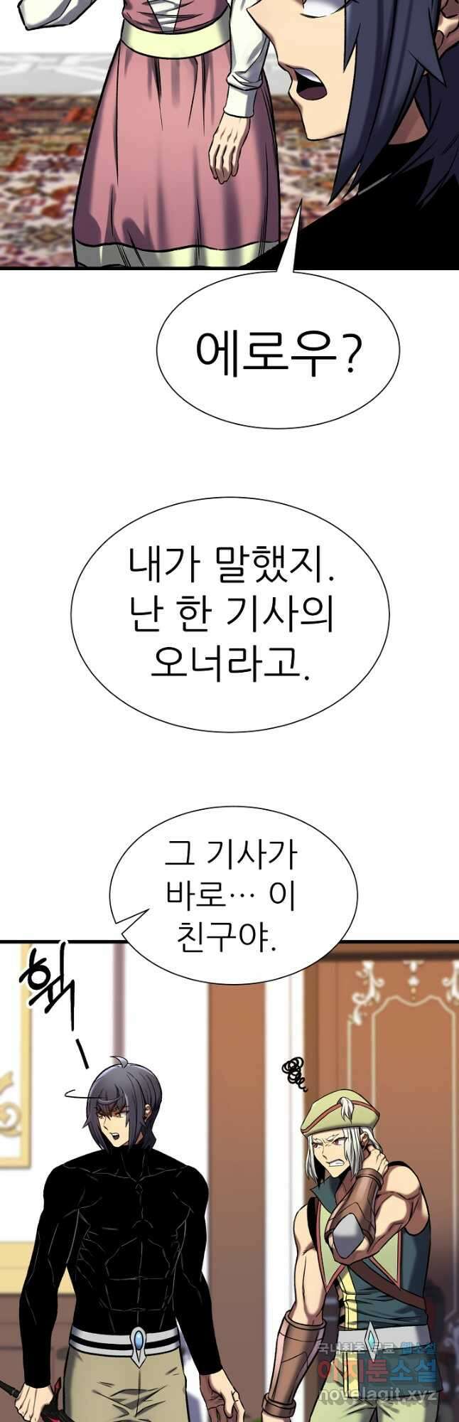 스탯 업 42화 23