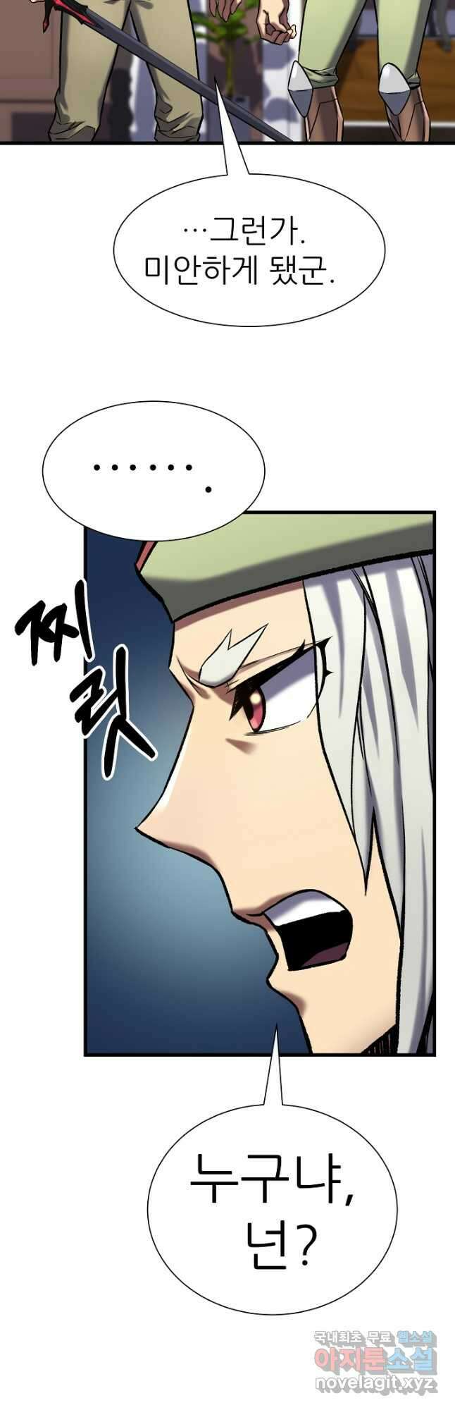 스탯 업 42화 24