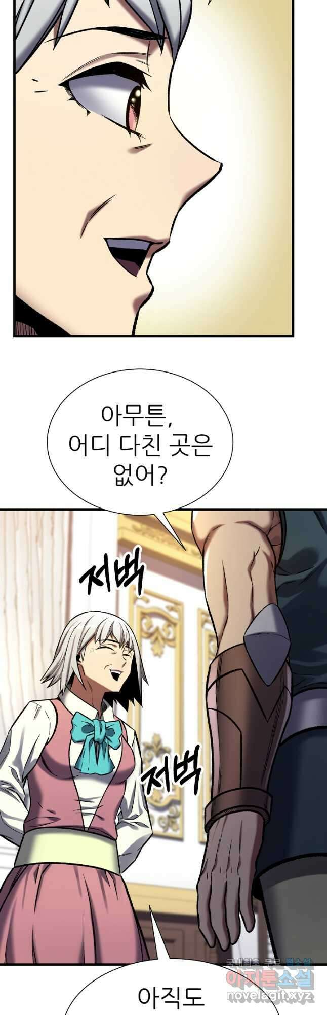 스탯 업 42화 26