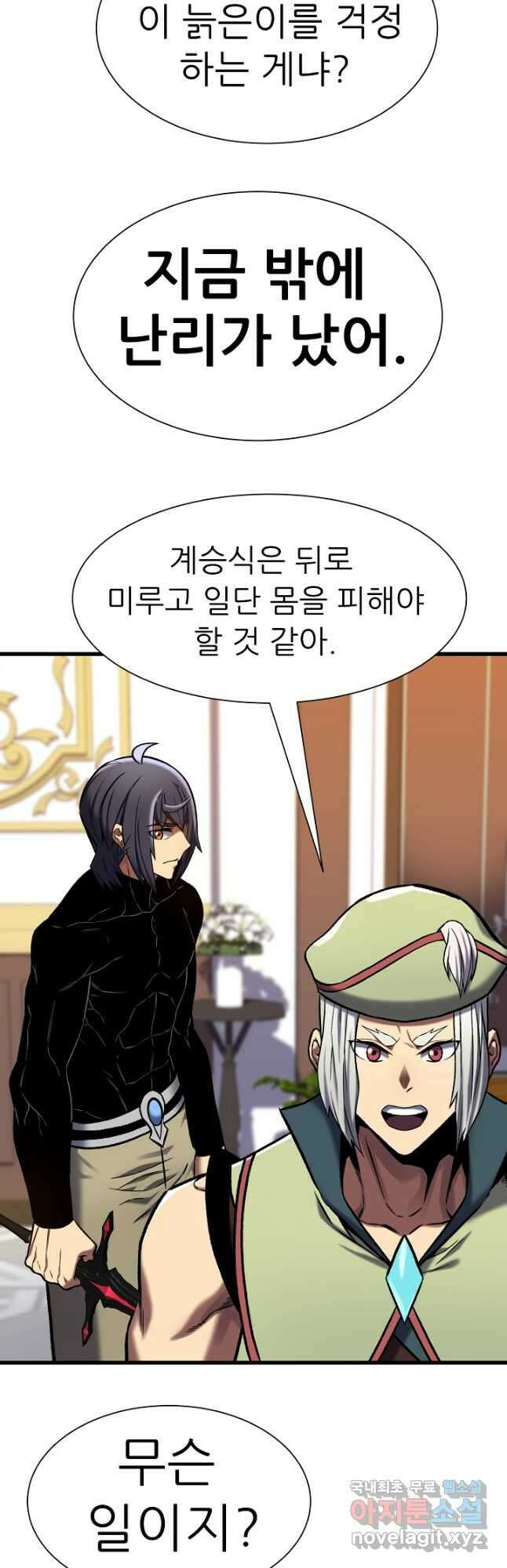 스탯 업 42화 27