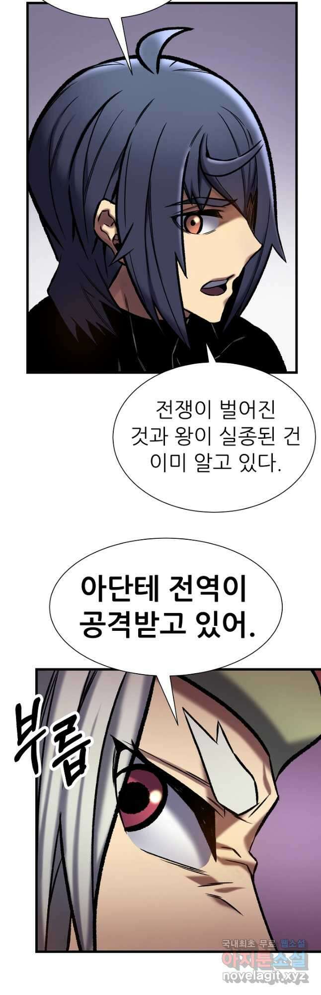 스탯 업 42화 28