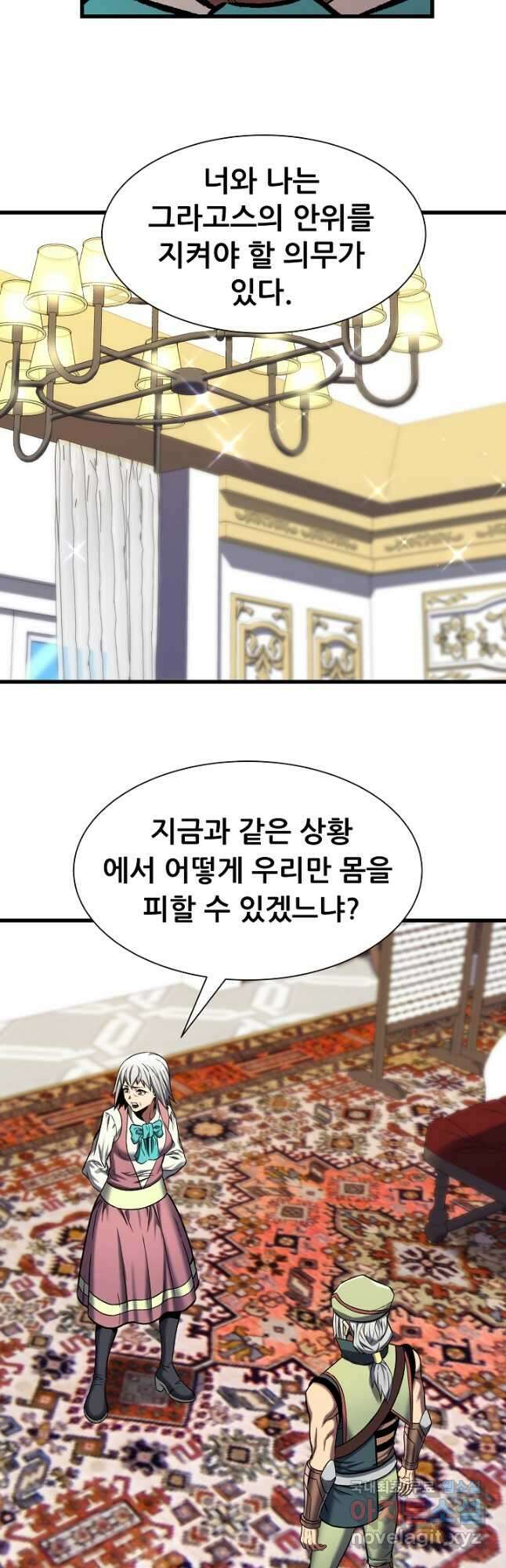 스탯 업 42화 31
