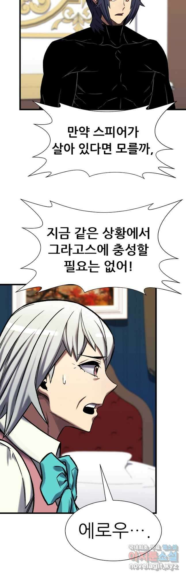 스탯 업 42화 33