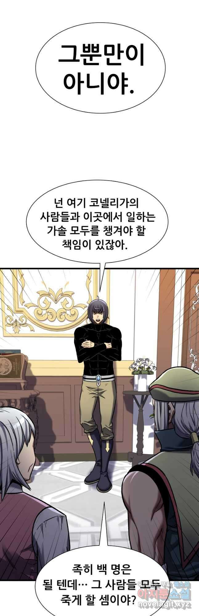 스탯 업 42화 35