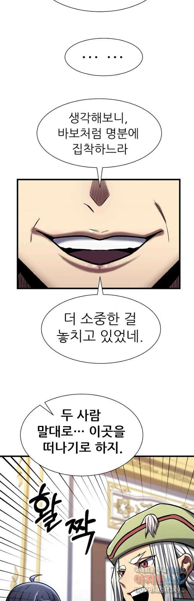 스탯 업 42화 36