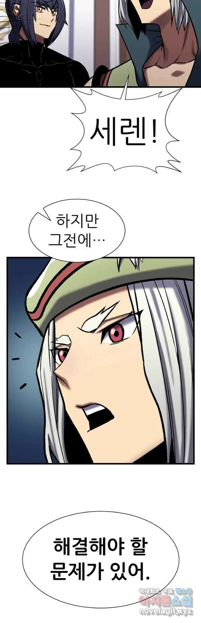 스탯 업 42화 37