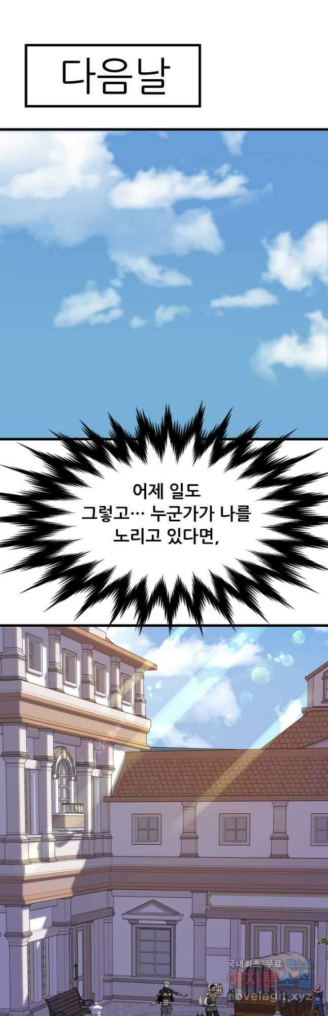 스탯 업 42화 38