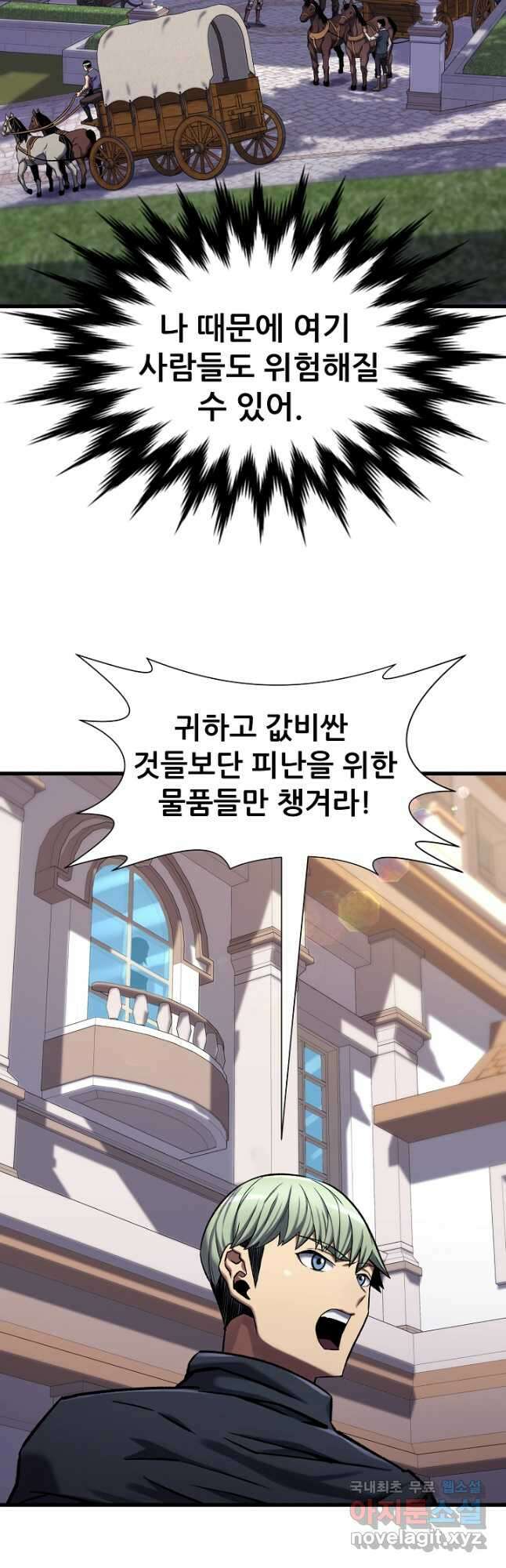 스탯 업 42화 39