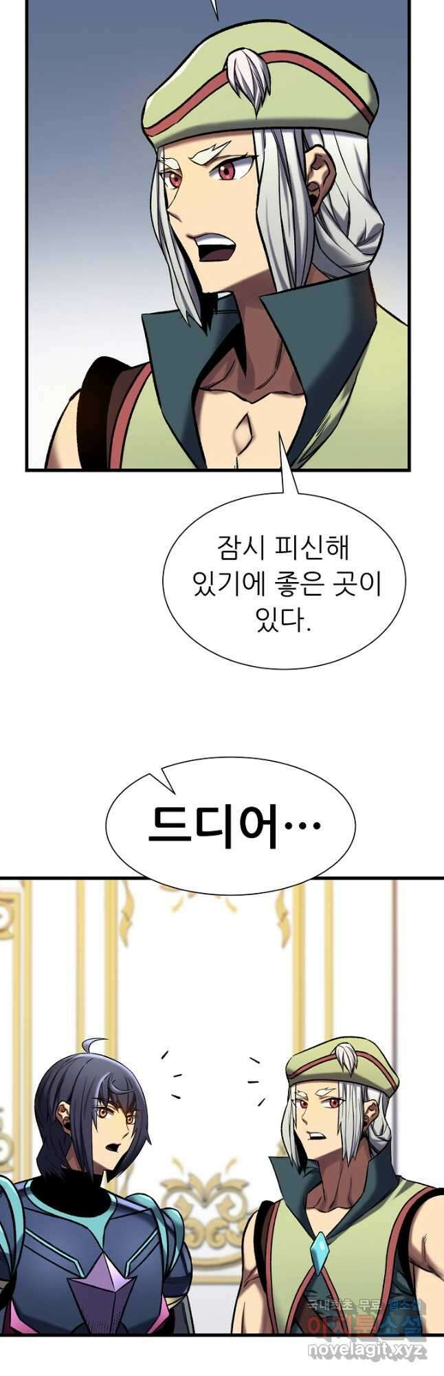 스탯 업 42화 42