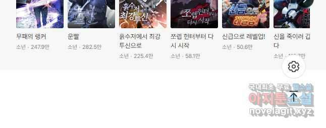 스탯 업 42화 45