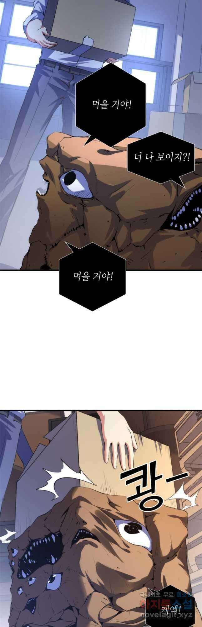신이되다 - 크툴루신화 142화 3