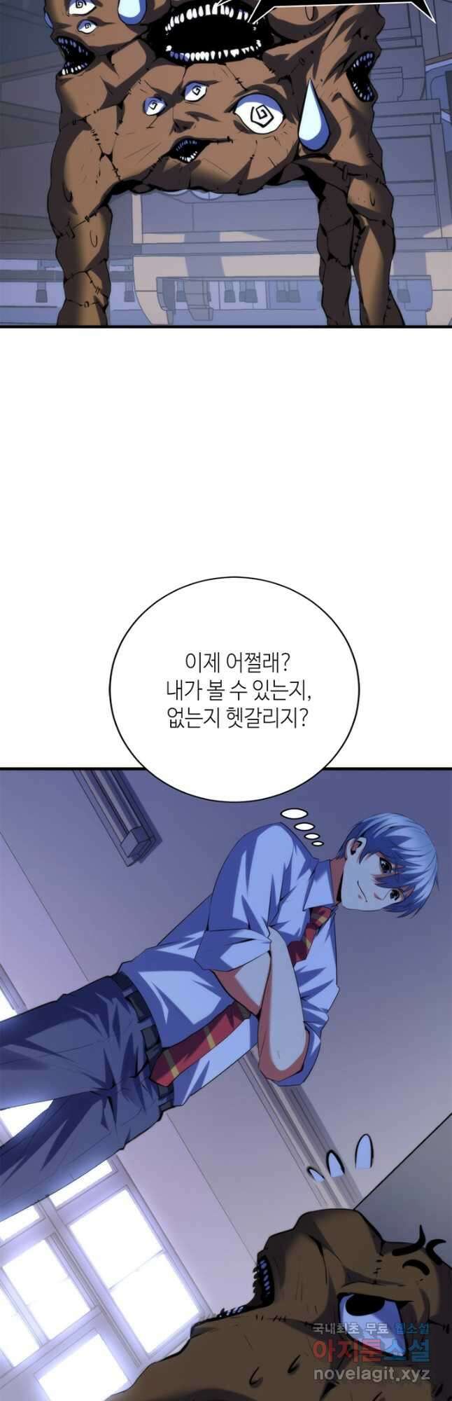 신이되다 - 크툴루신화 142화 5
