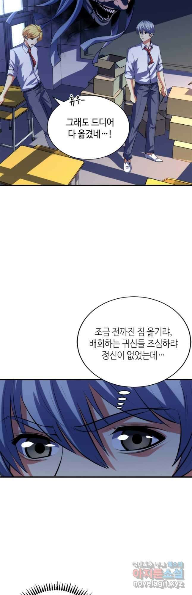 신이되다 - 크툴루신화 142화 10