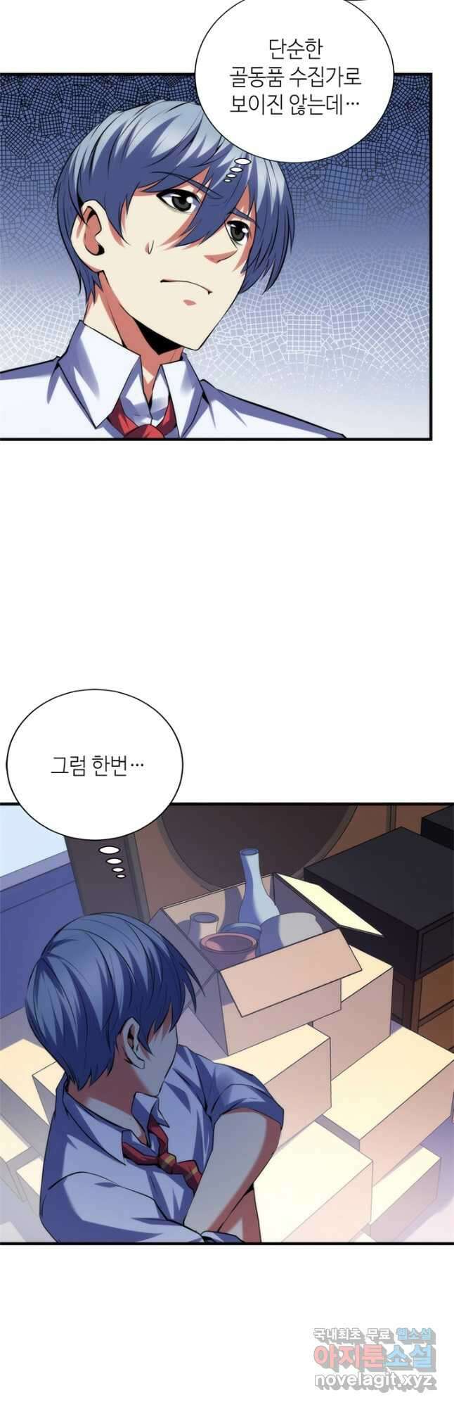 신이되다 - 크툴루신화 142화 12