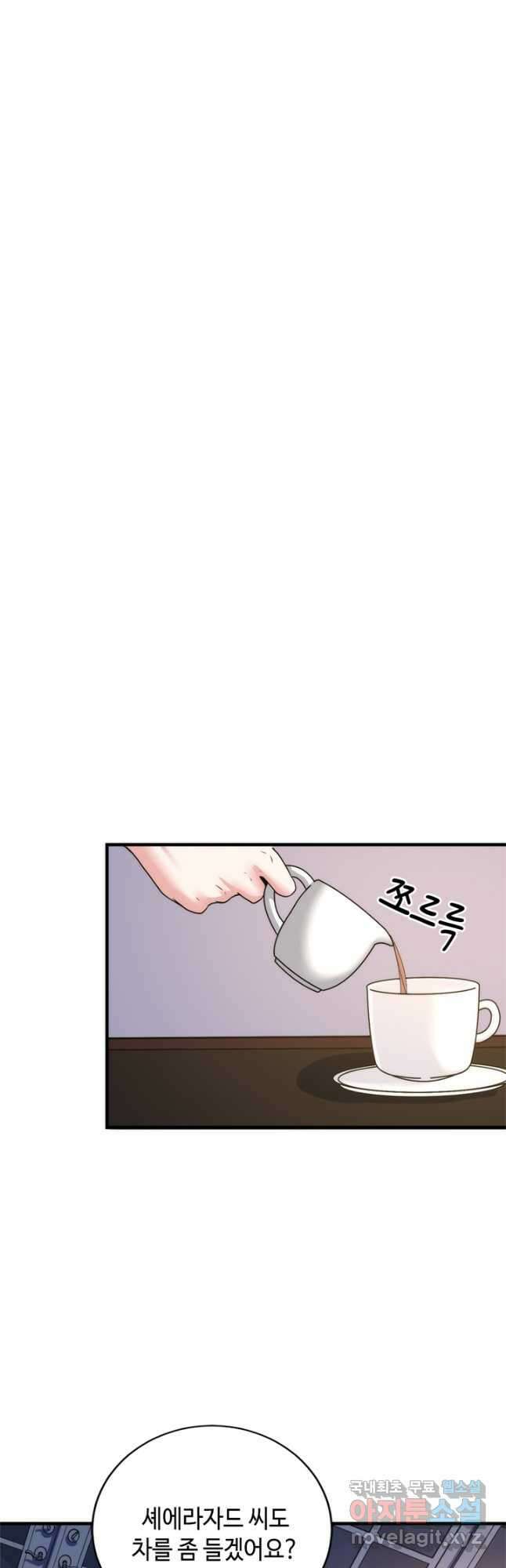 신이되다 - 크툴루신화 142화 13
