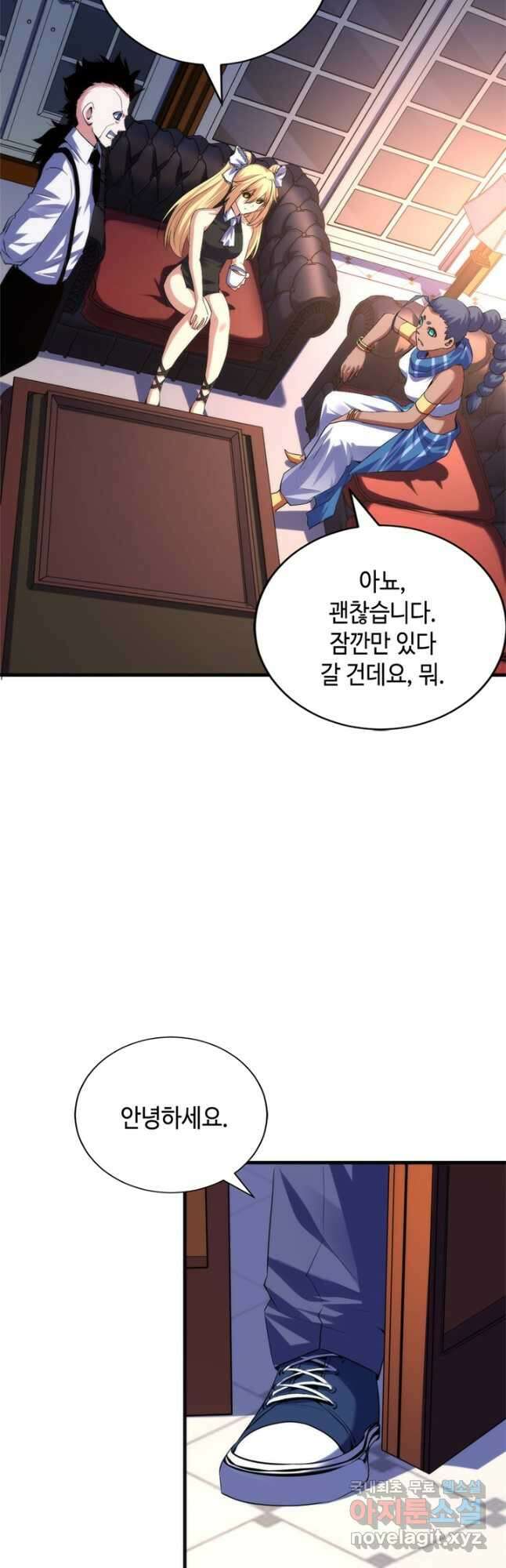 신이되다 - 크툴루신화 142화 14