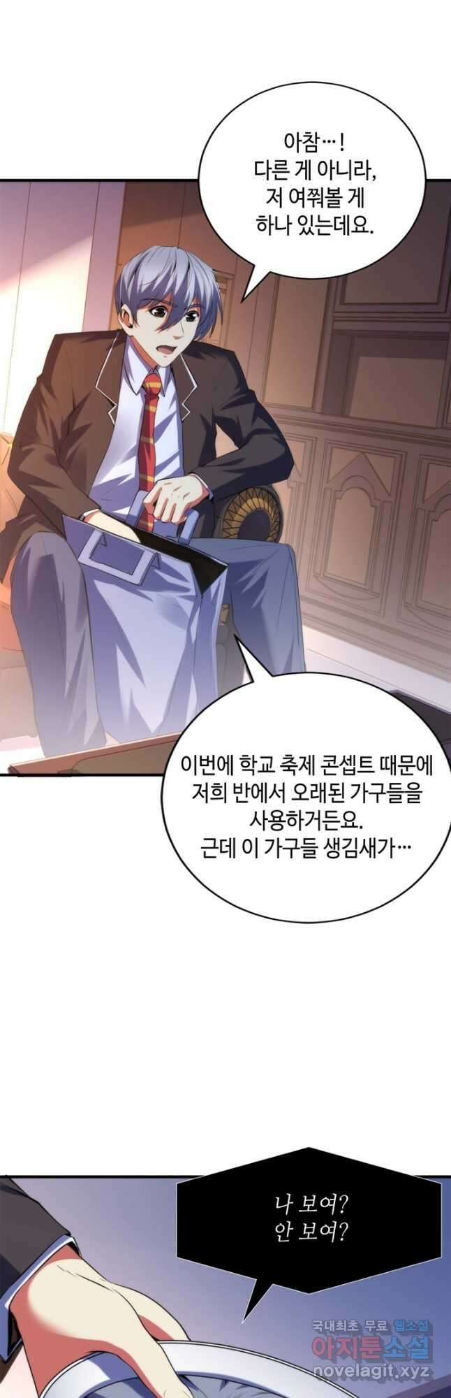 신이되다 - 크툴루신화 142화 20