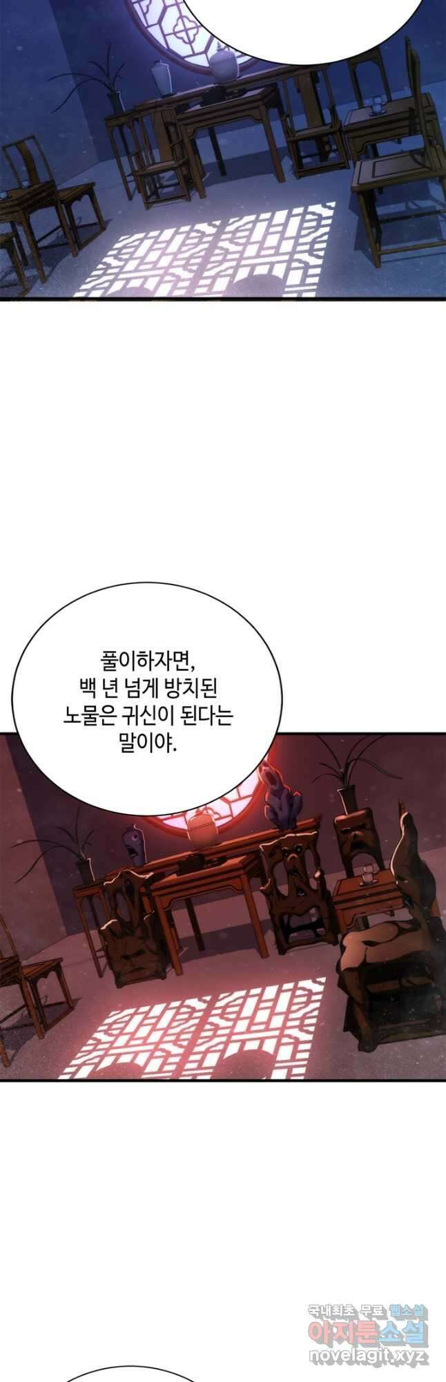신이되다 - 크툴루신화 142화 26