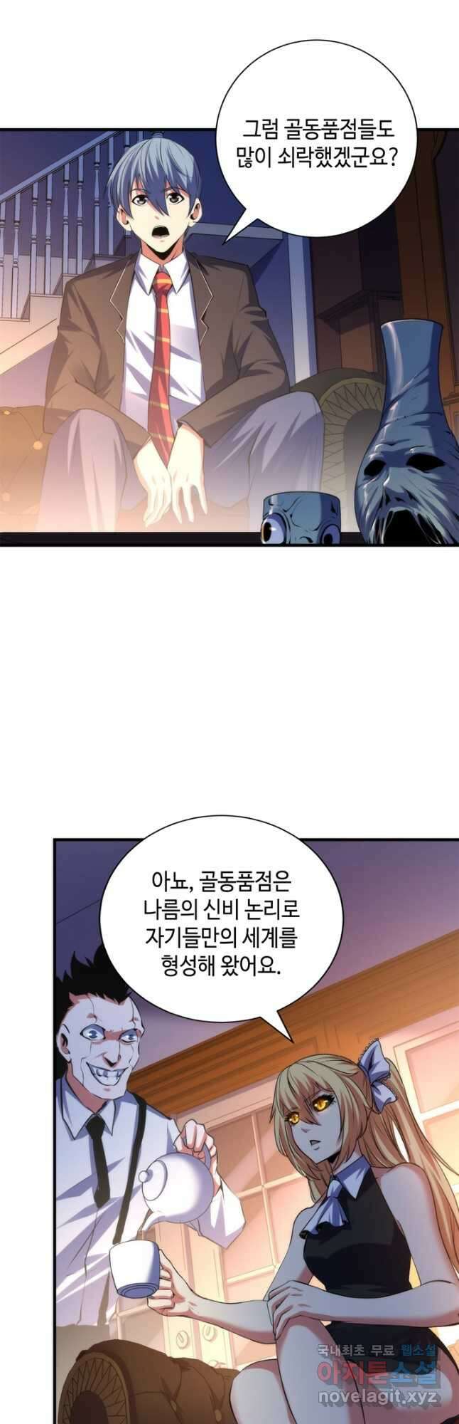 신이되다 - 크툴루신화 142화 29
