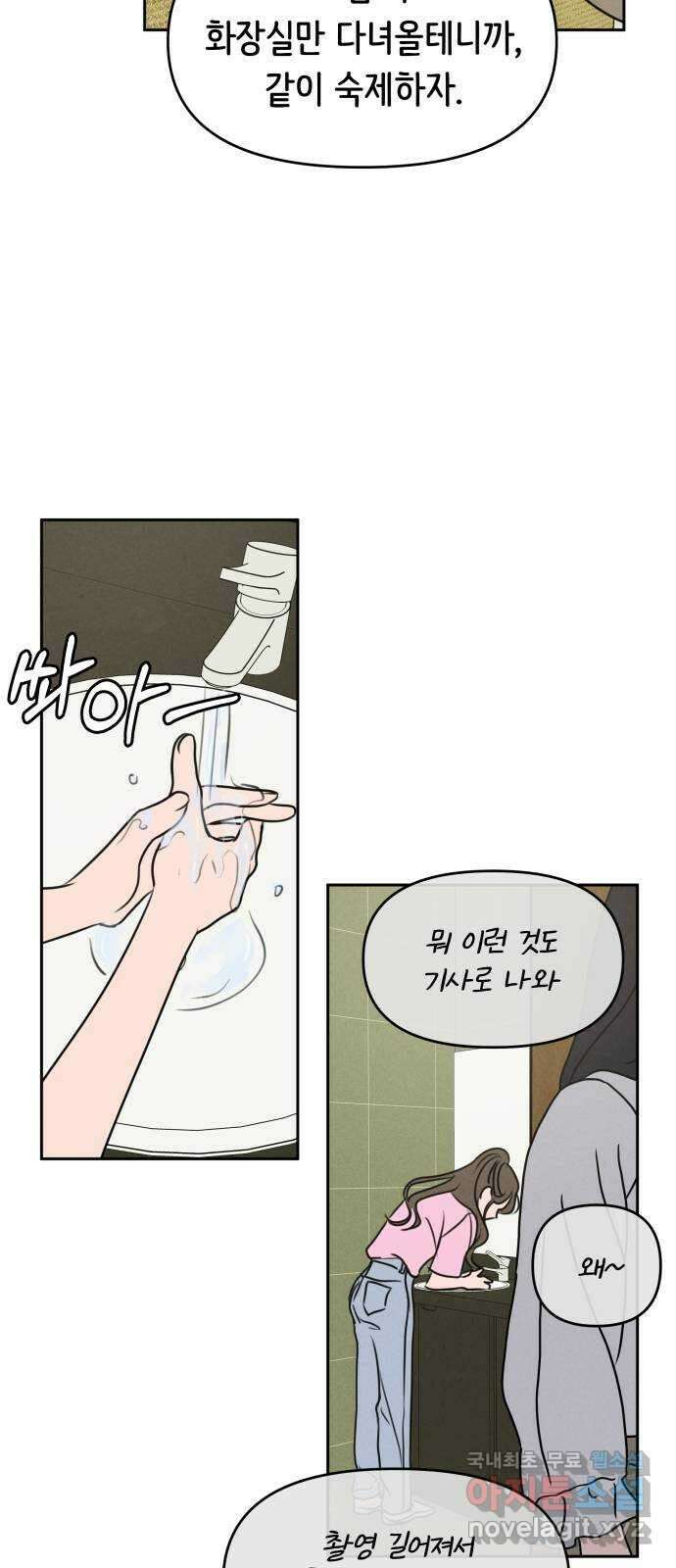가짜 동맹 54화 10